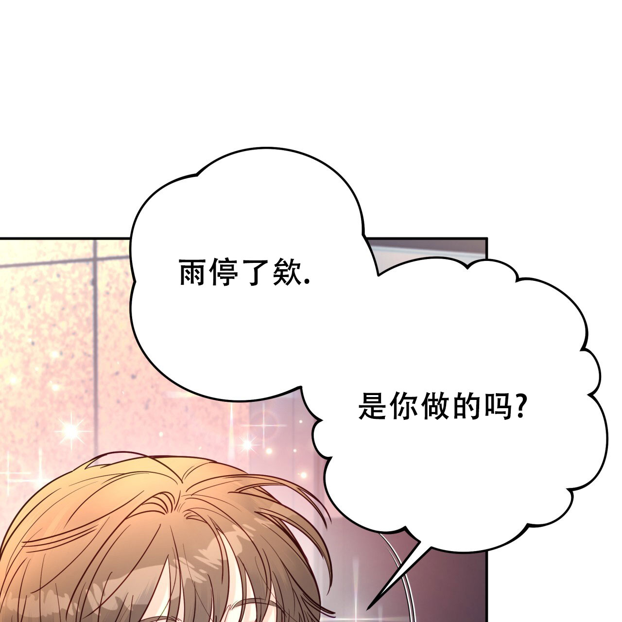 《邻居有超能力》漫画最新章节第10话免费下拉式在线观看章节第【117】张图片