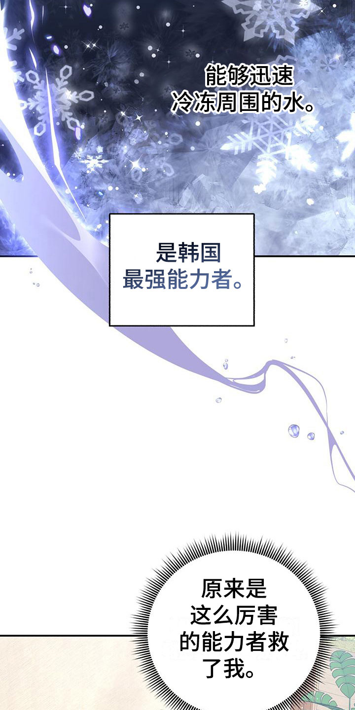 《邻居有超能力》漫画最新章节第4话免费下拉式在线观看章节第【7】张图片