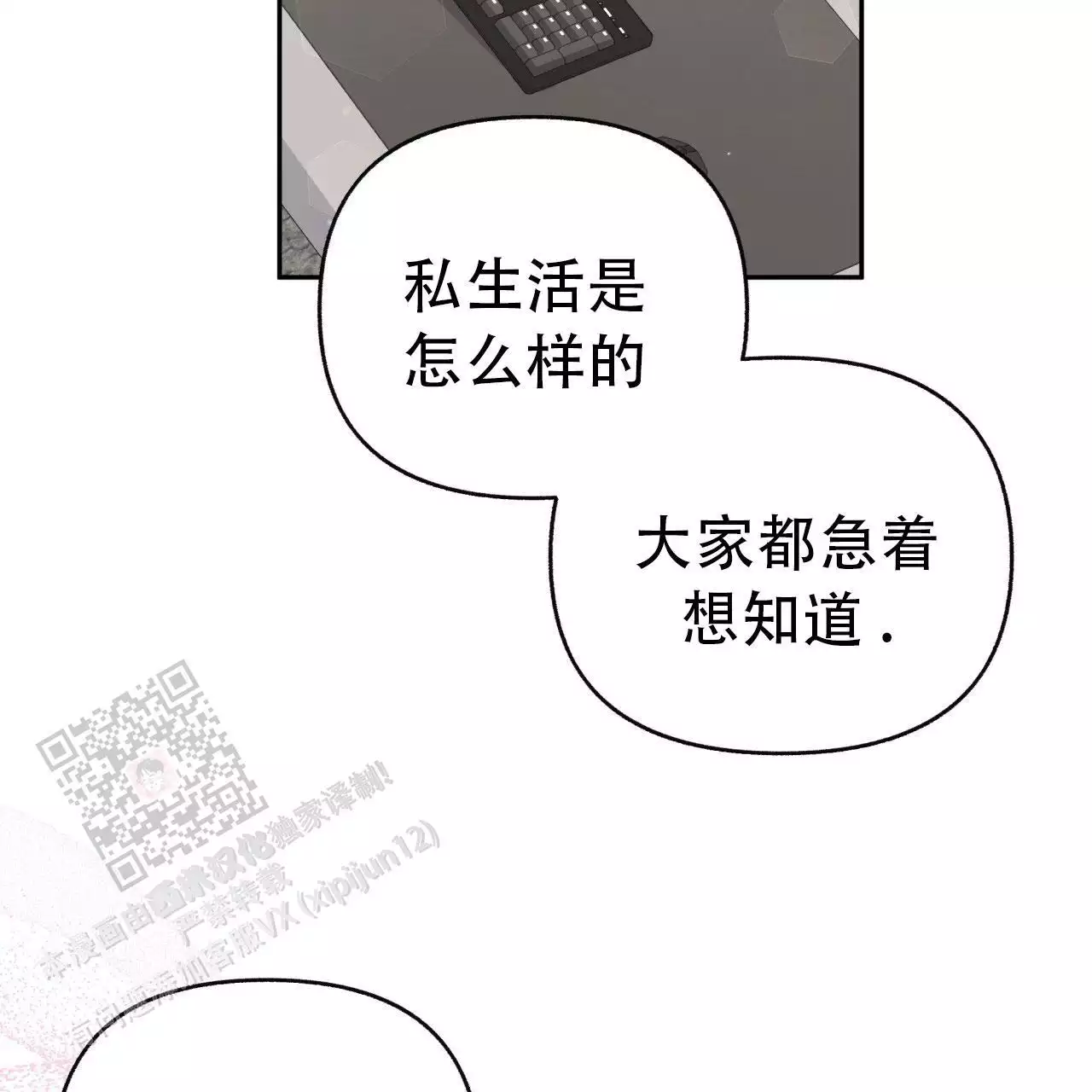 《邻居有超能力》漫画最新章节第19话免费下拉式在线观看章节第【91】张图片