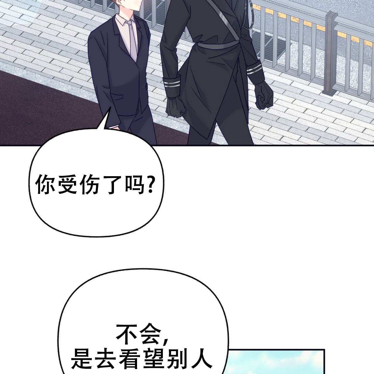 《邻居有超能力》漫画最新章节第6话免费下拉式在线观看章节第【17】张图片