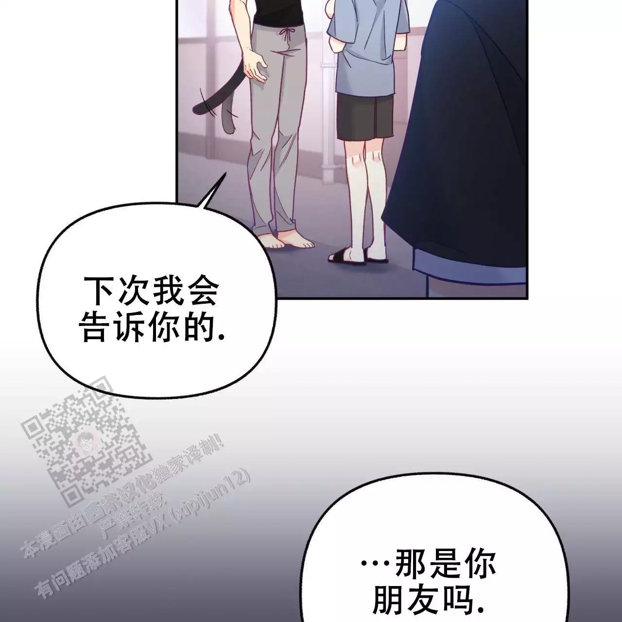 《邻居有超能力》漫画最新章节第14话免费下拉式在线观看章节第【87】张图片