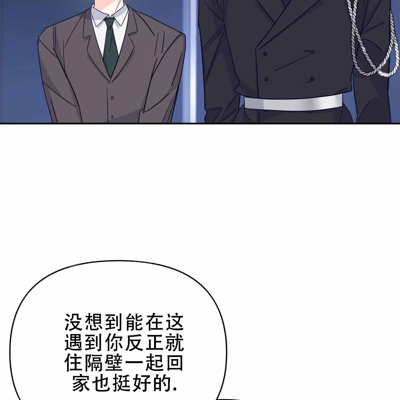 《邻居有超能力》漫画最新章节第10话免费下拉式在线观看章节第【91】张图片