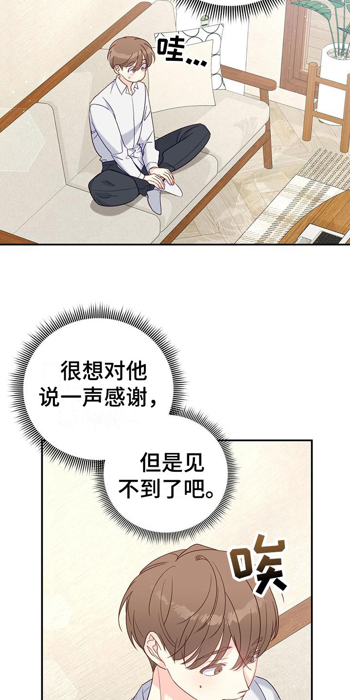 《邻居有超能力》漫画最新章节第4话免费下拉式在线观看章节第【9】张图片