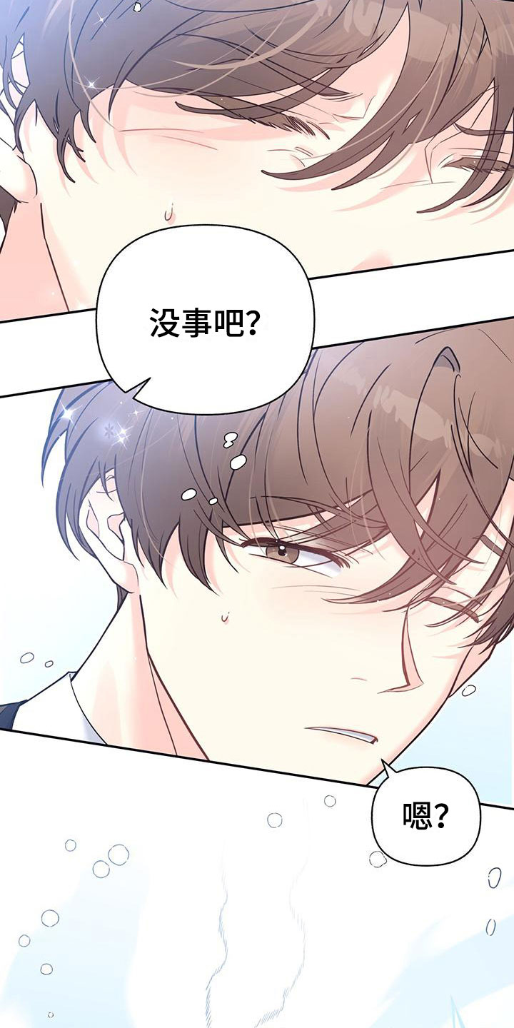 《邻居有超能力》漫画最新章节第2话免费下拉式在线观看章节第【31】张图片