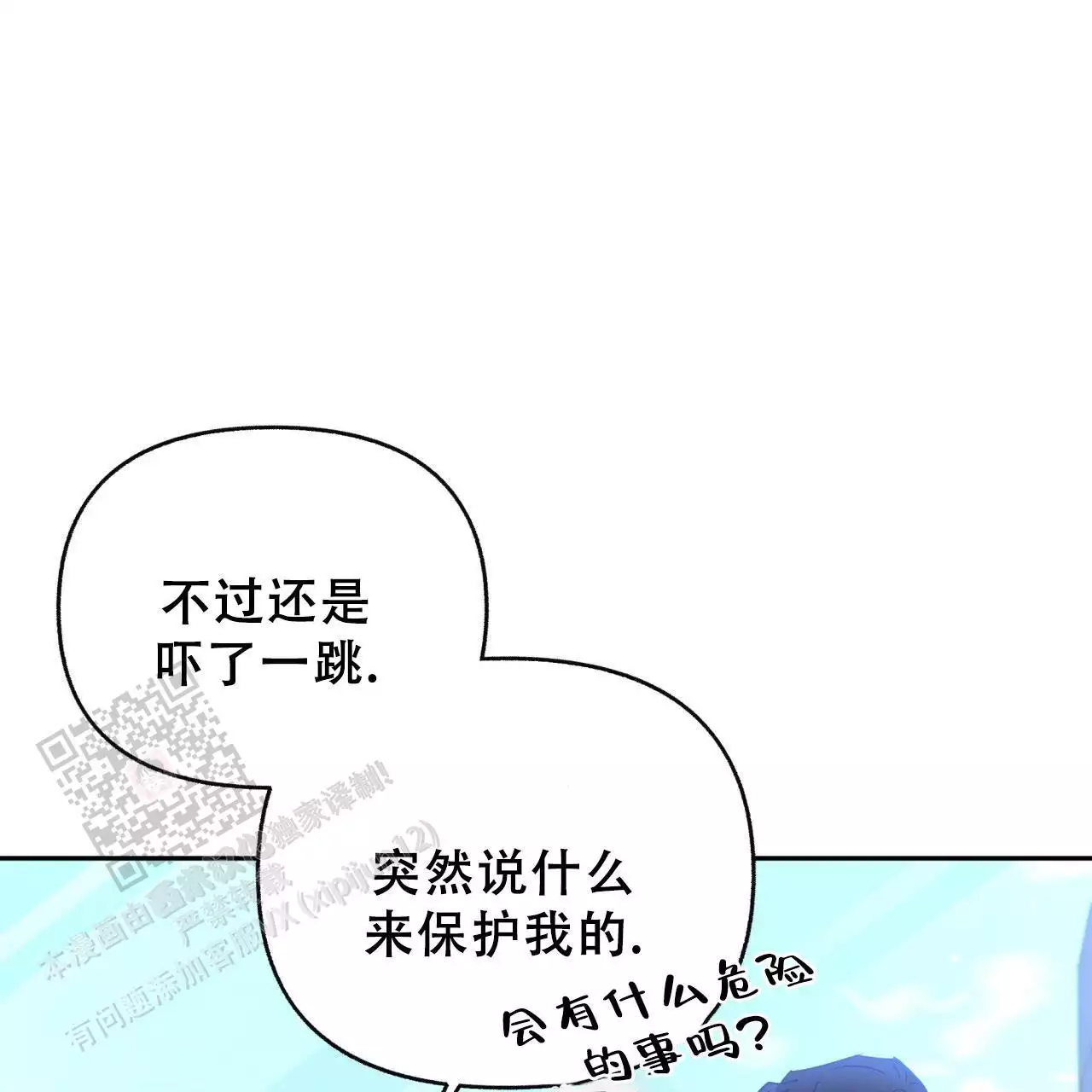 《邻居有超能力》漫画最新章节第19话免费下拉式在线观看章节第【55】张图片