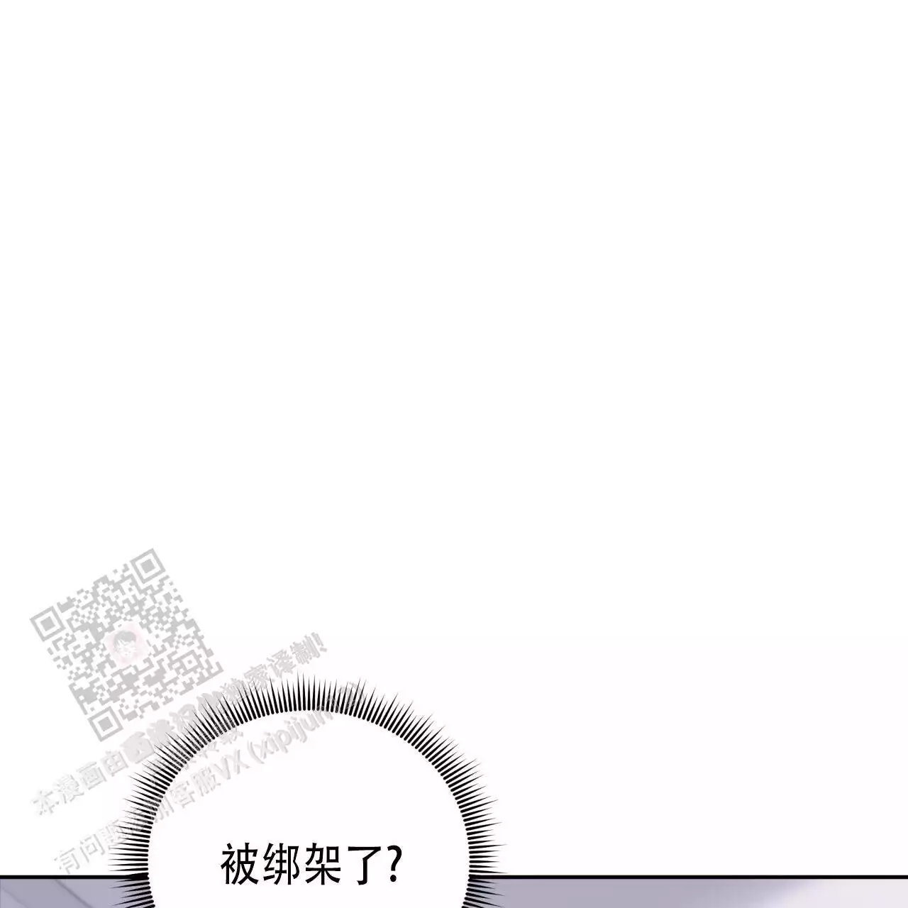 《邻居有超能力》漫画最新章节第19话免费下拉式在线观看章节第【1】张图片