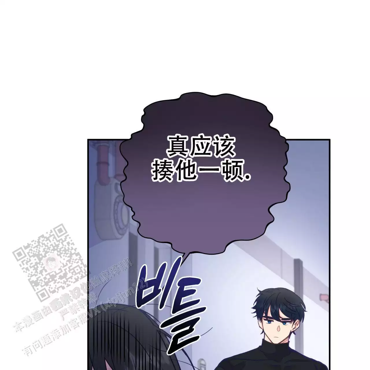 《邻居有超能力》漫画最新章节第14话免费下拉式在线观看章节第【75】张图片