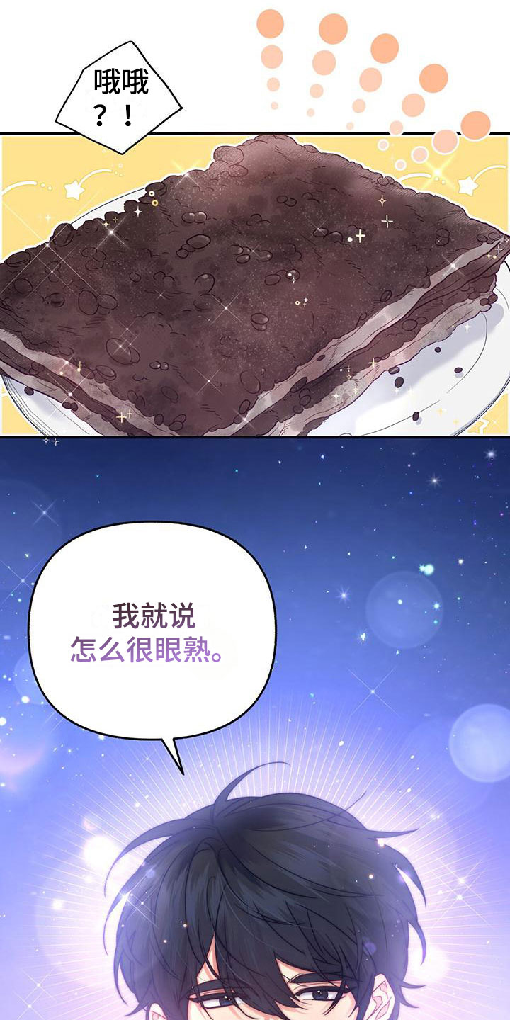 《邻居有超能力》漫画最新章节第4话免费下拉式在线观看章节第【51】张图片