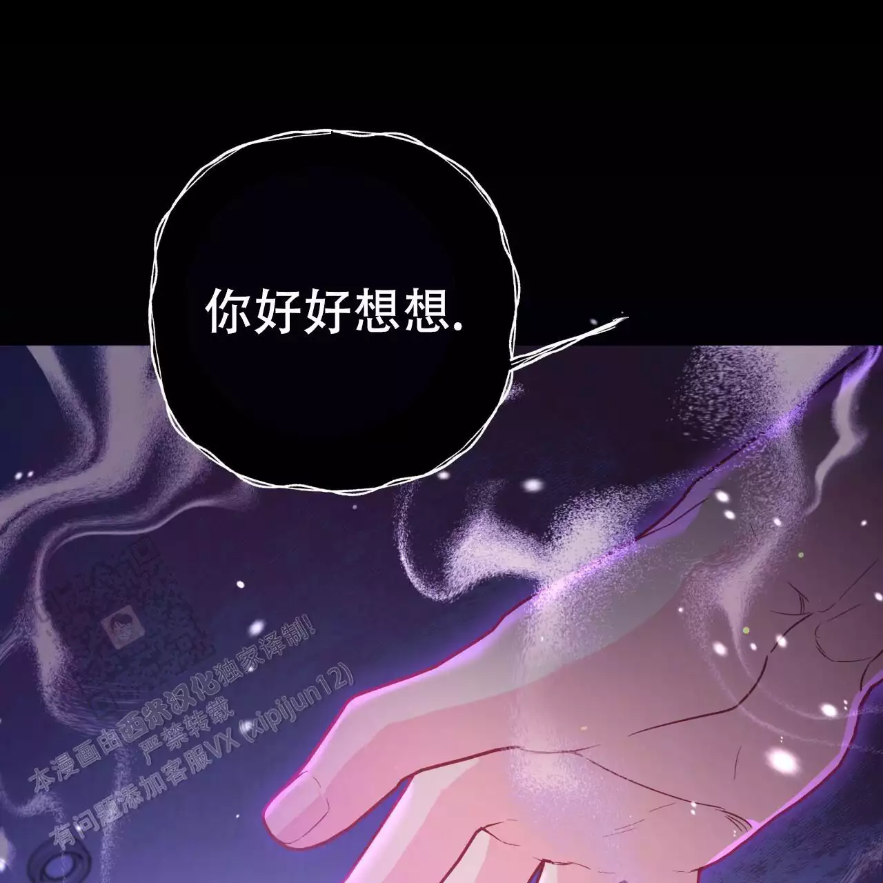 《邻居有超能力》漫画最新章节第16话免费下拉式在线观看章节第【89】张图片