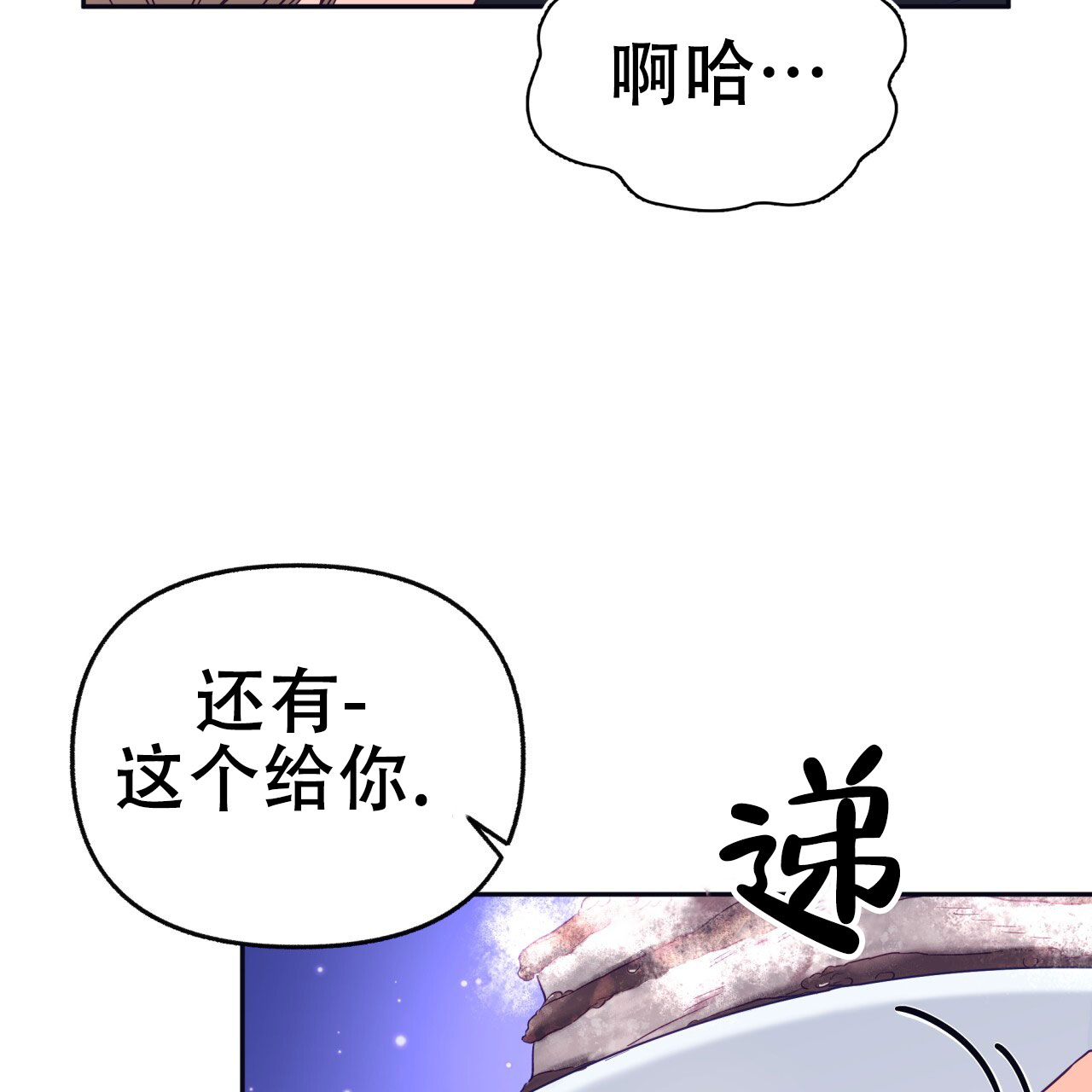 《邻居有超能力》漫画最新章节第5话免费下拉式在线观看章节第【21】张图片