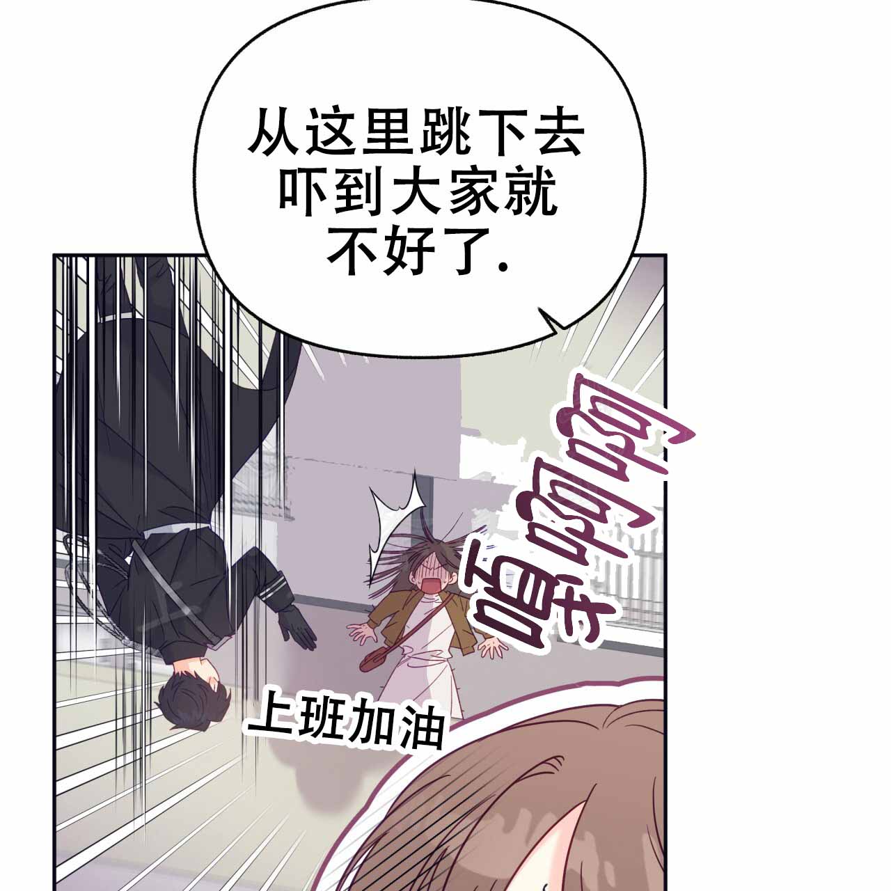 《邻居有超能力》漫画最新章节第5话免费下拉式在线观看章节第【97】张图片