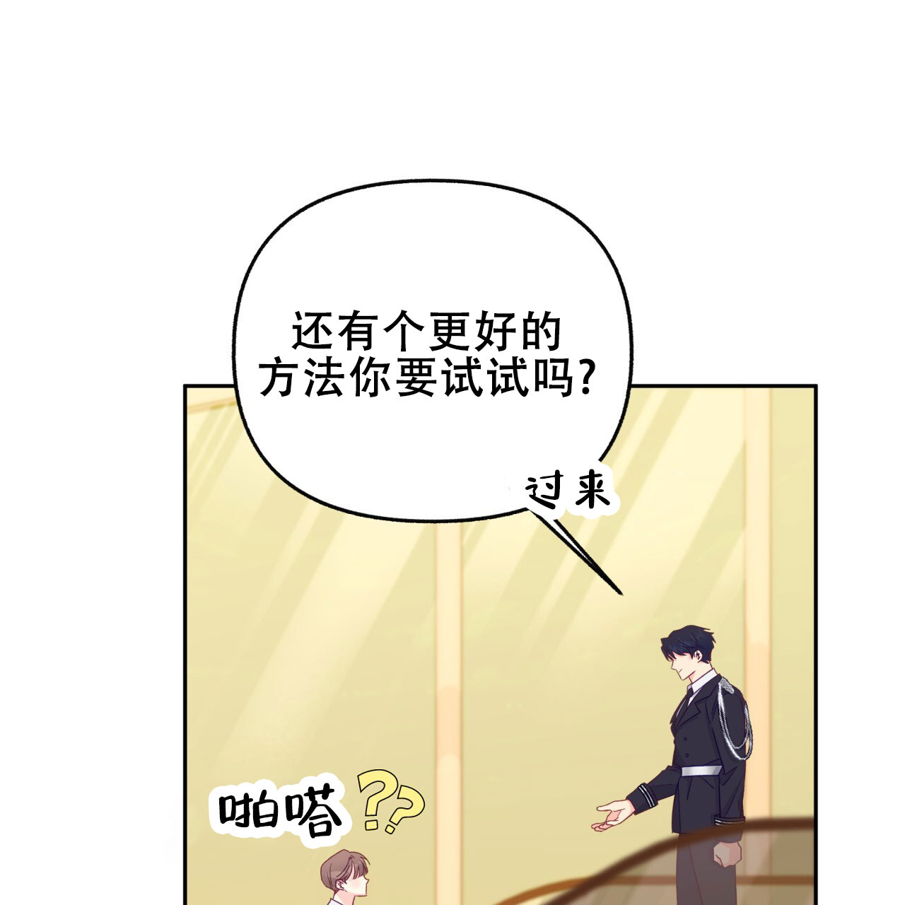 《邻居有超能力》漫画最新章节第11话免费下拉式在线观看章节第【51】张图片