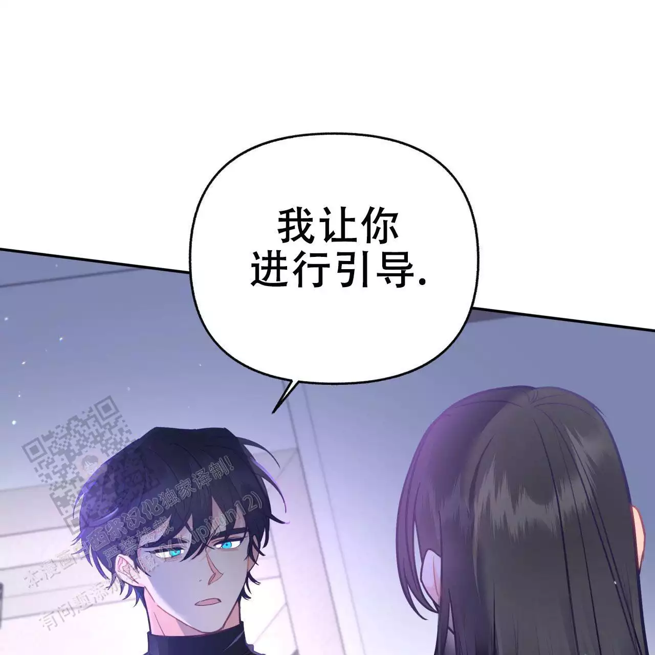 《邻居有超能力》漫画最新章节第14话免费下拉式在线观看章节第【49】张图片