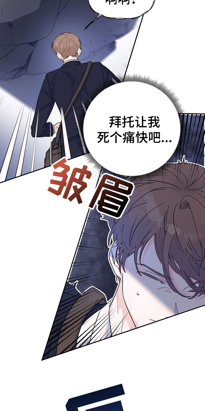 《邻居有超能力》漫画最新章节第2话免费下拉式在线观看章节第【27】张图片