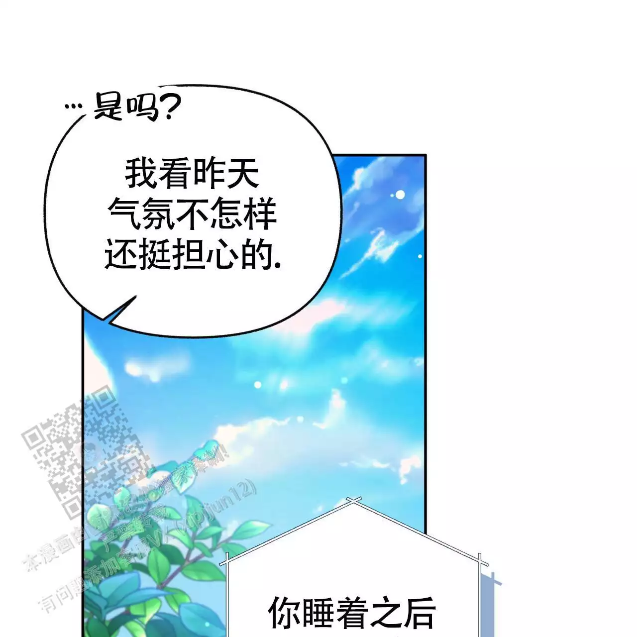 《邻居有超能力》漫画最新章节第17话免费下拉式在线观看章节第【49】张图片