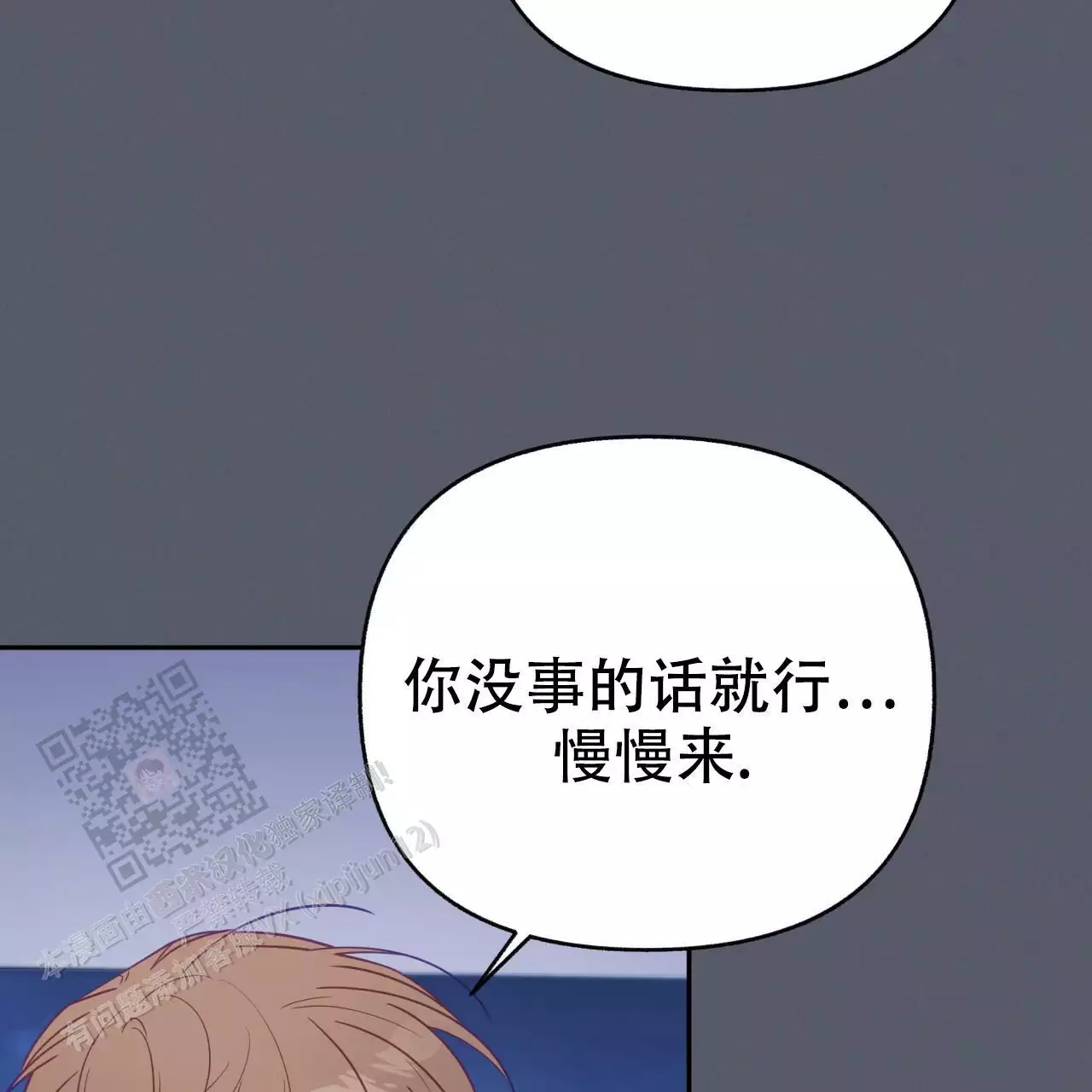 《邻居有超能力》漫画最新章节第15话免费下拉式在线观看章节第【99】张图片