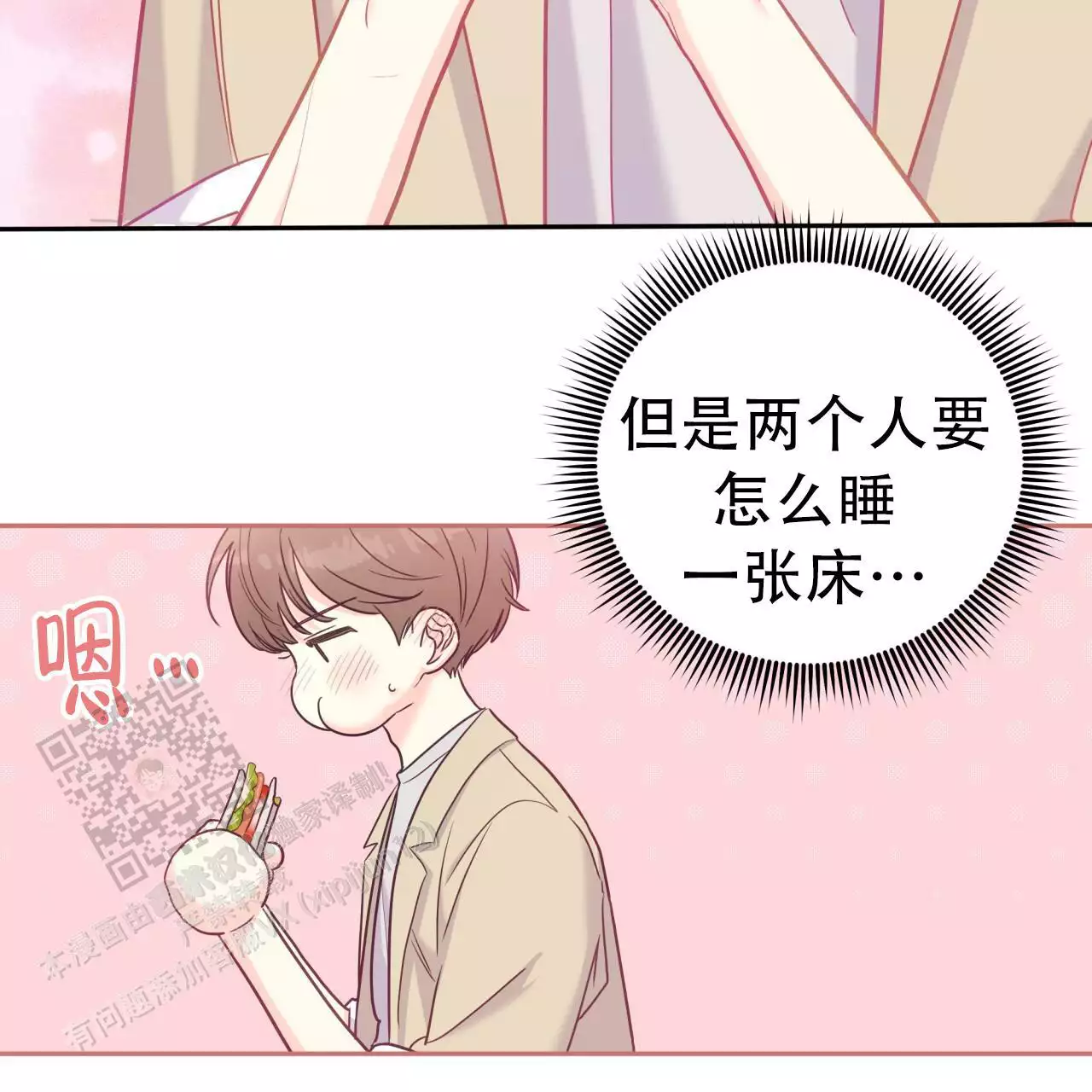 《邻居有超能力》漫画最新章节第21话免费下拉式在线观看章节第【9】张图片