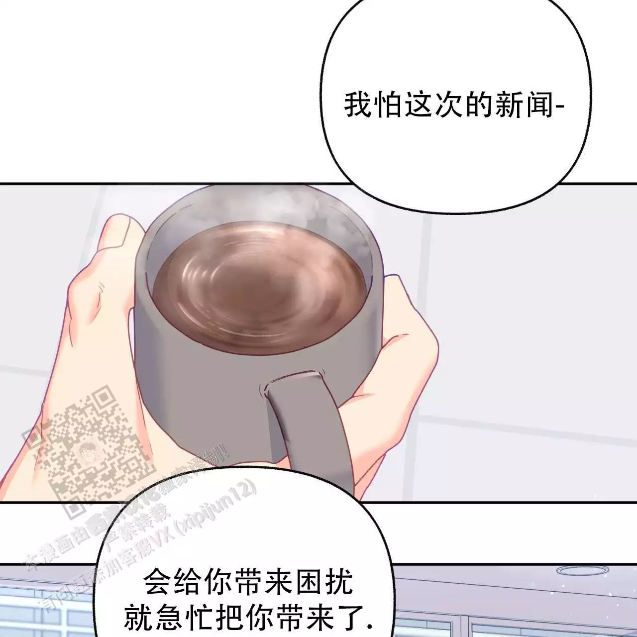 《邻居有超能力》漫画最新章节第19话免费下拉式在线观看章节第【67】张图片