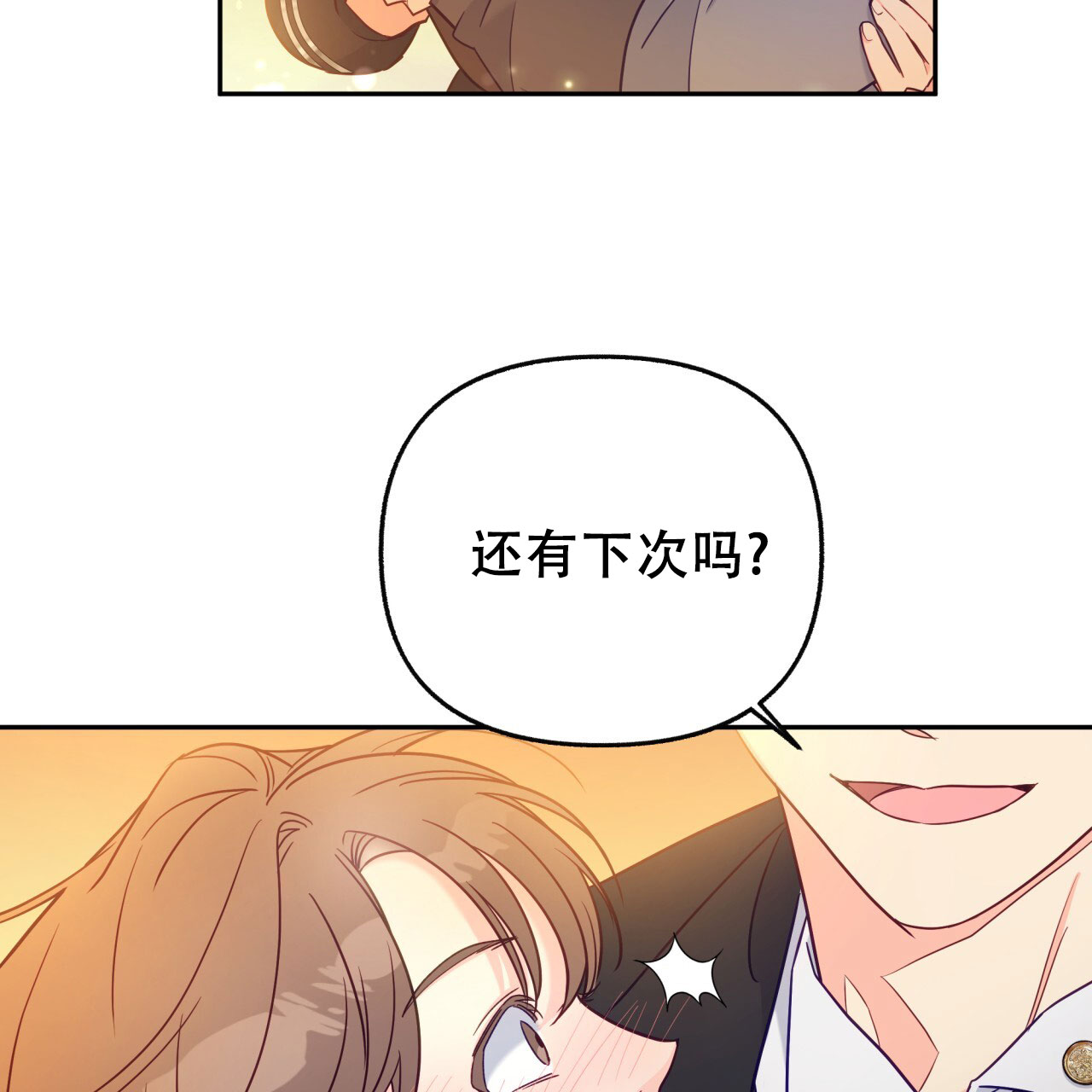 《邻居有超能力》漫画最新章节第11话免费下拉式在线观看章节第【95】张图片