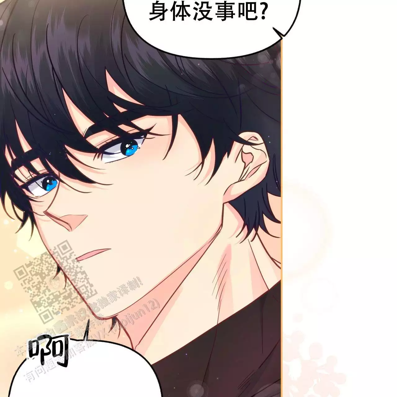 《邻居有超能力》漫画最新章节第14话免费下拉式在线观看章节第【79】张图片