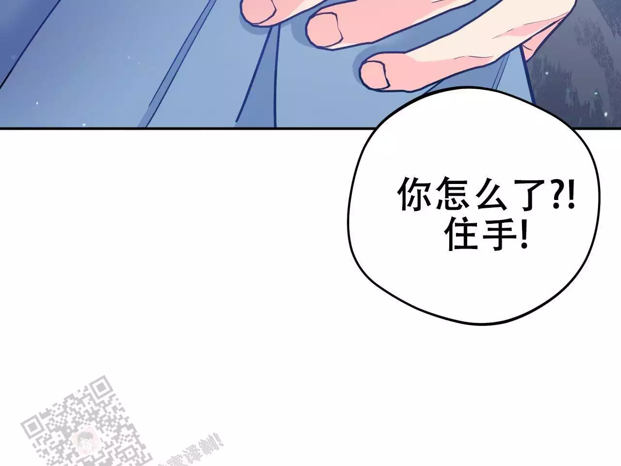 《邻居有超能力》漫画最新章节第14话免费下拉式在线观看章节第【21】张图片