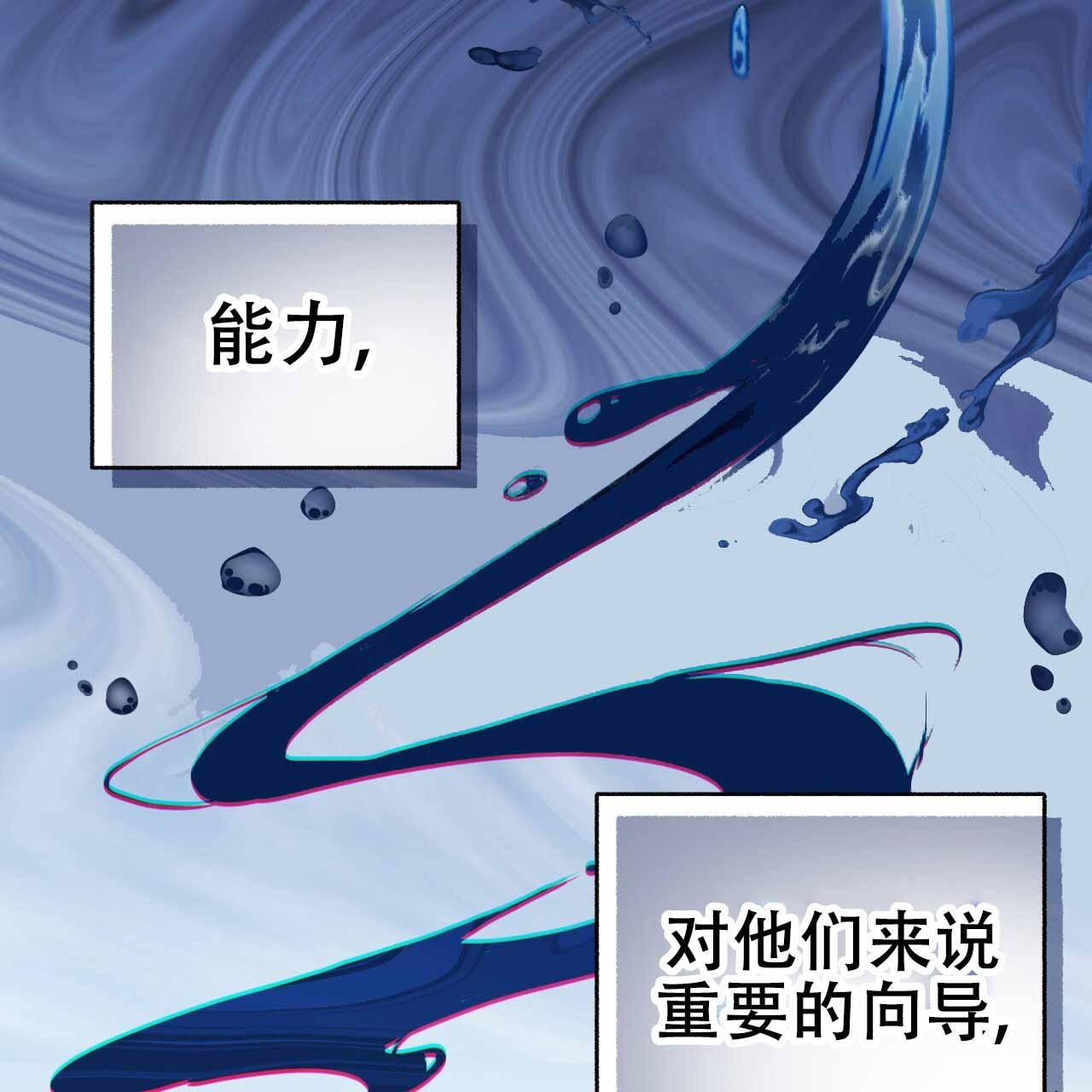 《邻居有超能力》漫画最新章节第6话免费下拉式在线观看章节第【85】张图片