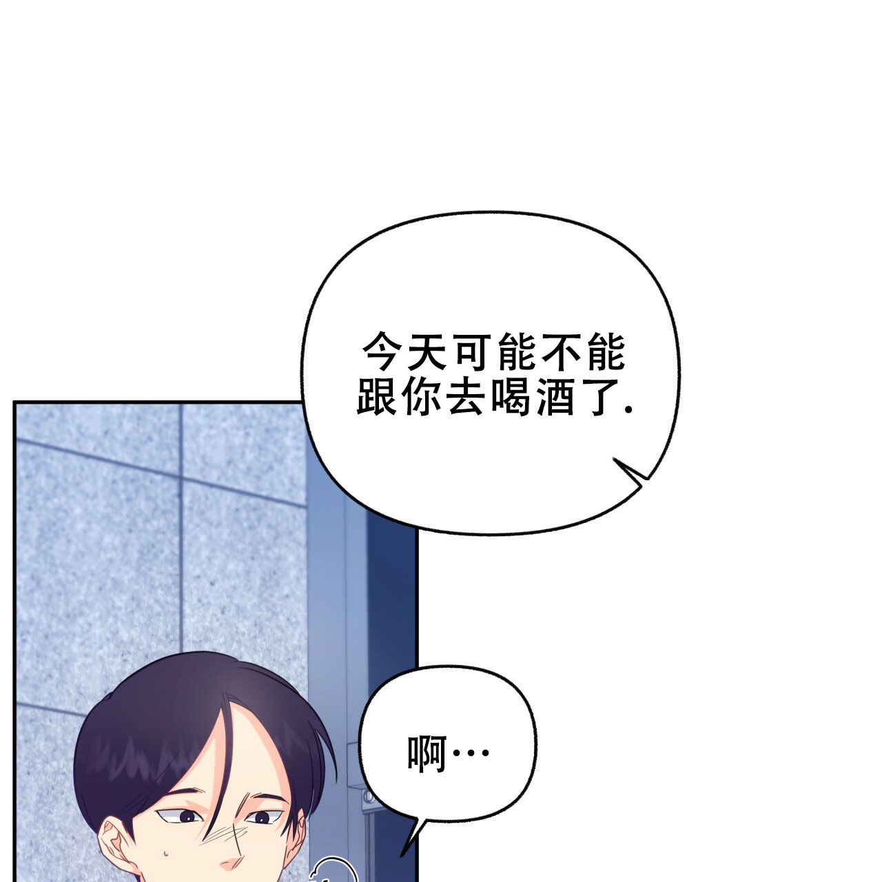 《邻居有超能力》漫画最新章节第10话免费下拉式在线观看章节第【81】张图片