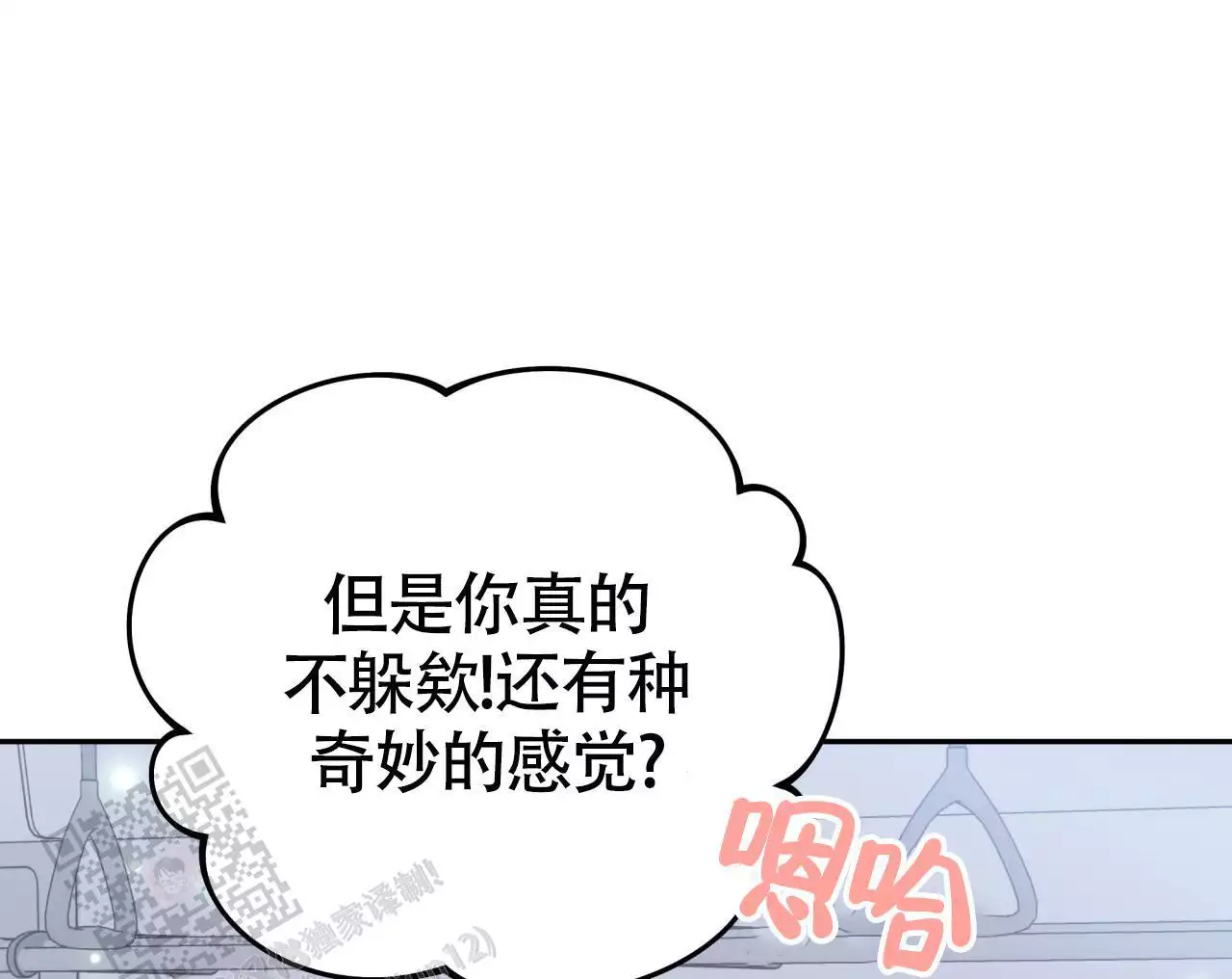 《邻居有超能力》漫画最新章节第18话免费下拉式在线观看章节第【25】张图片