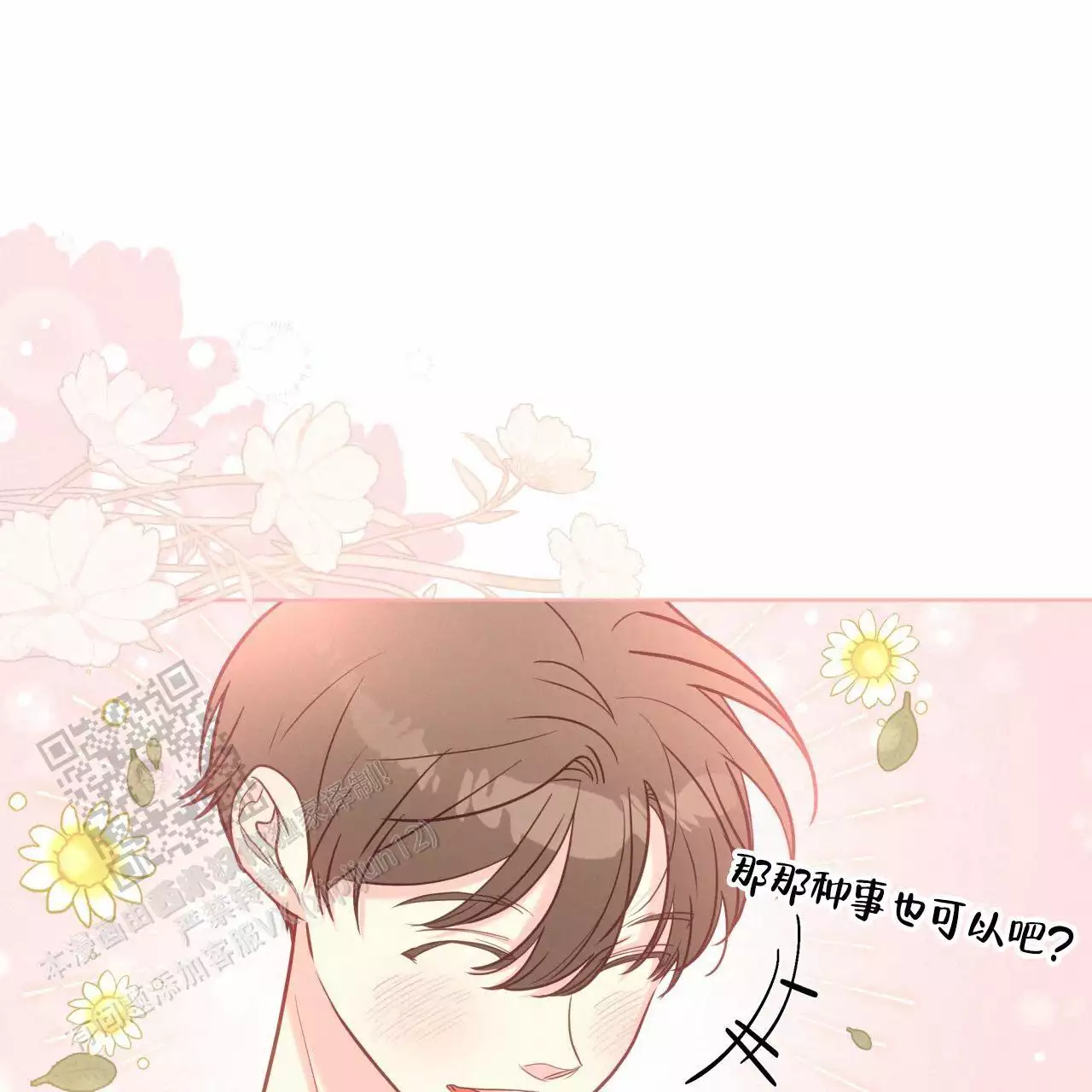 《邻居有超能力》漫画最新章节第17话免费下拉式在线观看章节第【75】张图片