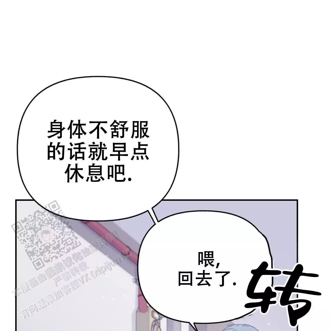 《邻居有超能力》漫画最新章节第14话免费下拉式在线观看章节第【97】张图片