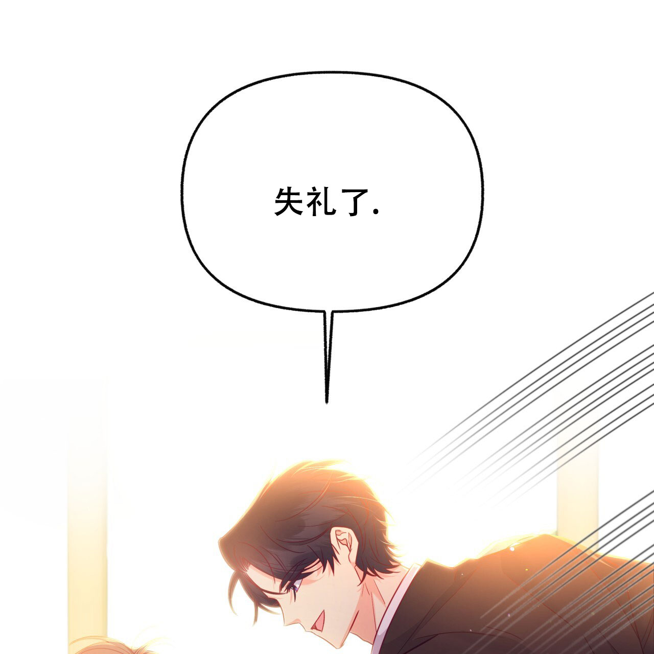 《邻居有超能力》漫画最新章节第11话免费下拉式在线观看章节第【57】张图片