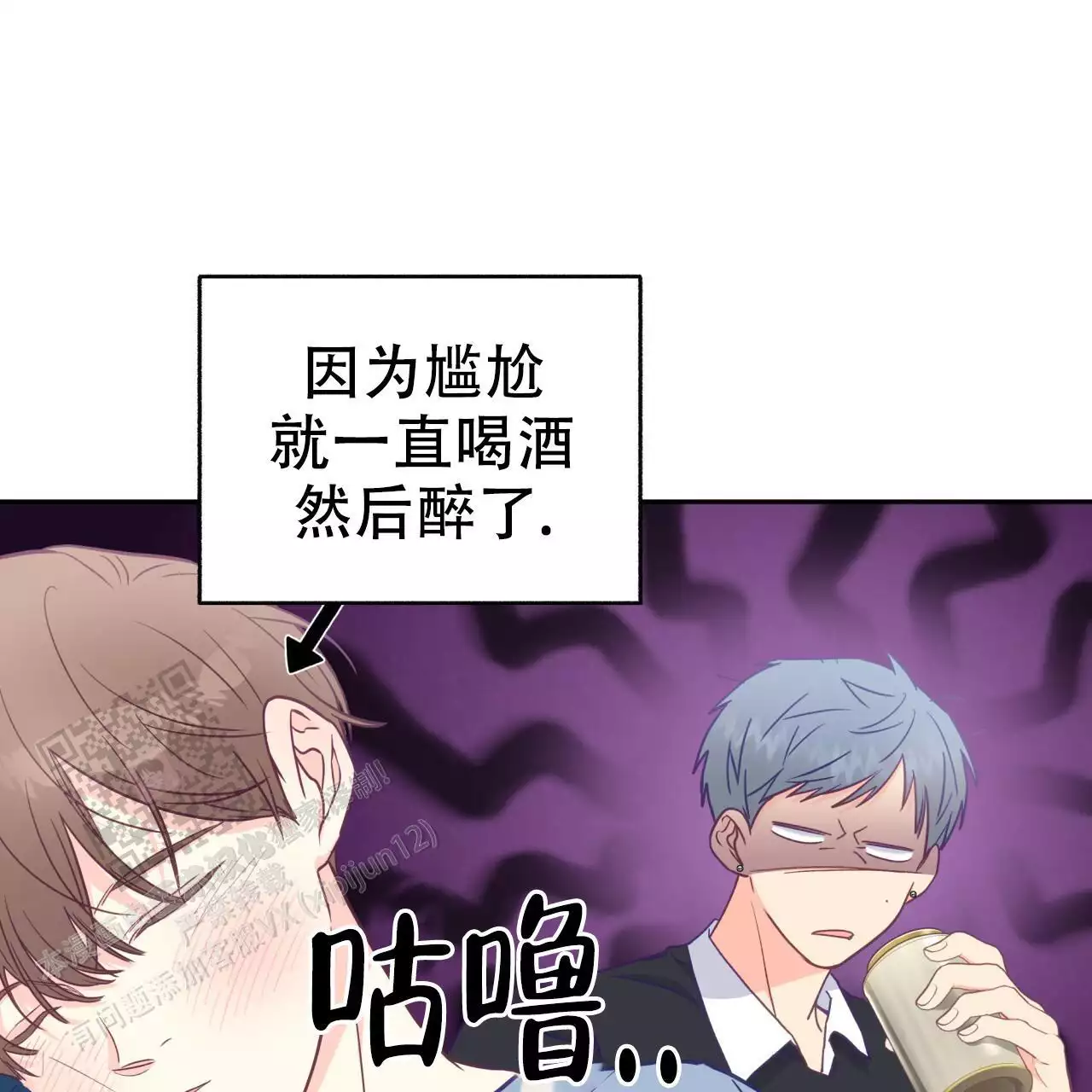 《邻居有超能力》漫画最新章节第16话免费下拉式在线观看章节第【21】张图片