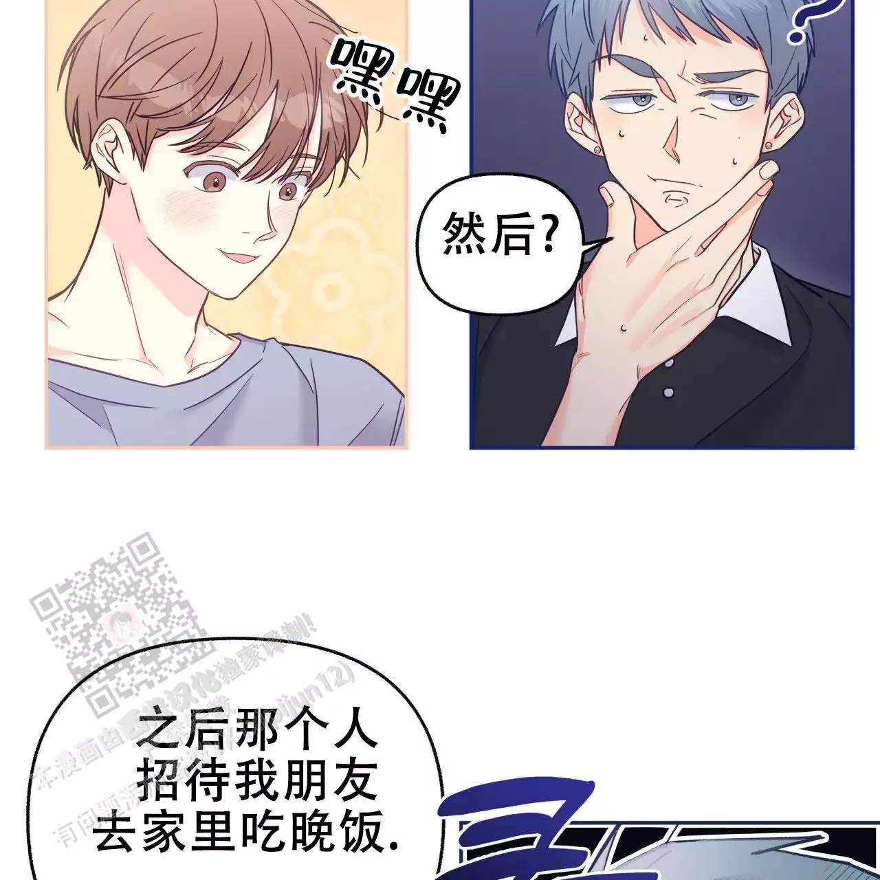 《邻居有超能力》漫画最新章节第13话免费下拉式在线观看章节第【23】张图片