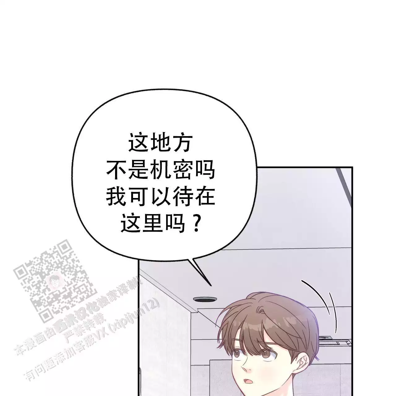 《邻居有超能力》漫画最新章节第20话免费下拉式在线观看章节第【33】张图片