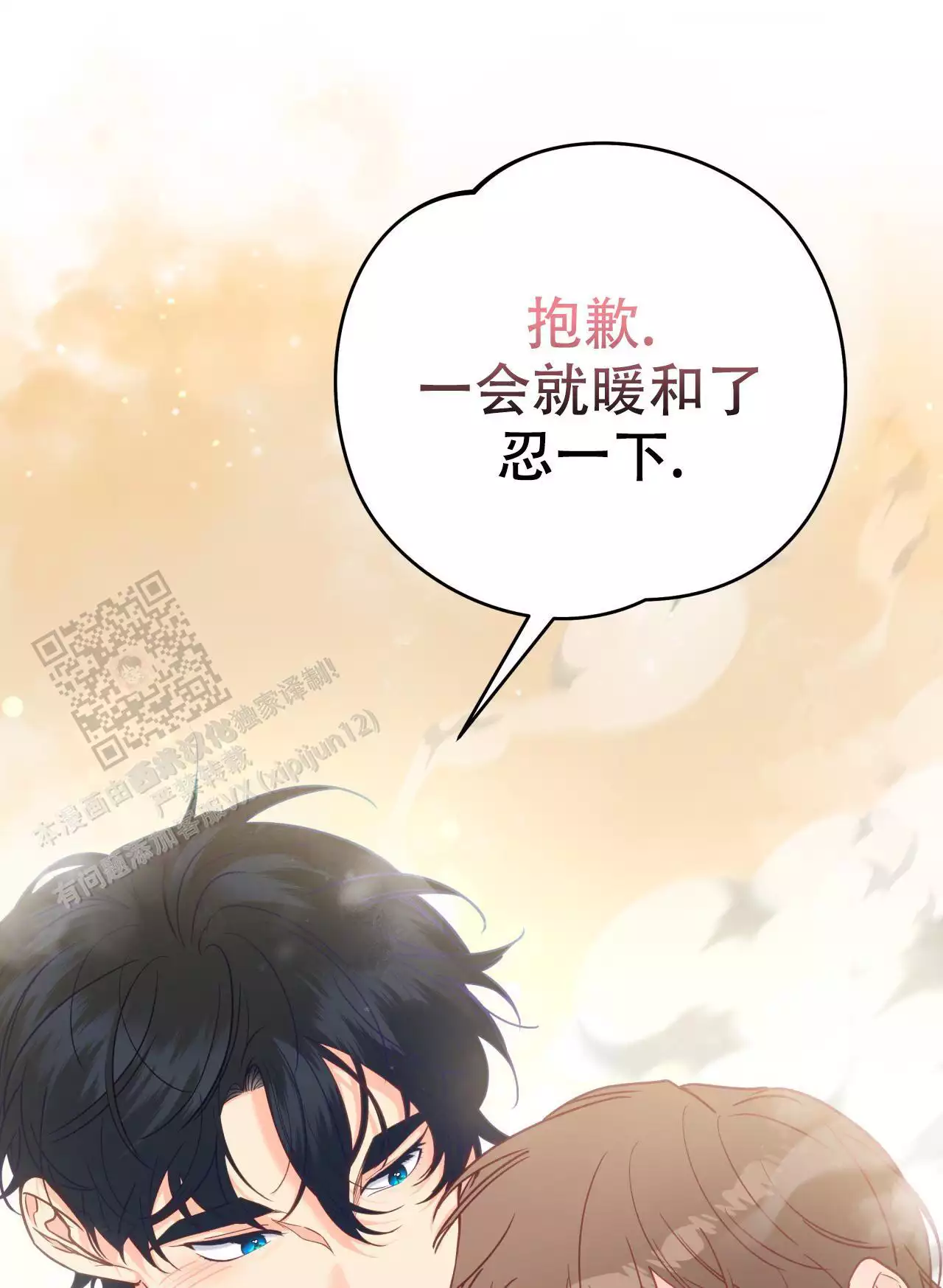 《邻居有超能力》漫画最新章节第16话免费下拉式在线观看章节第【55】张图片