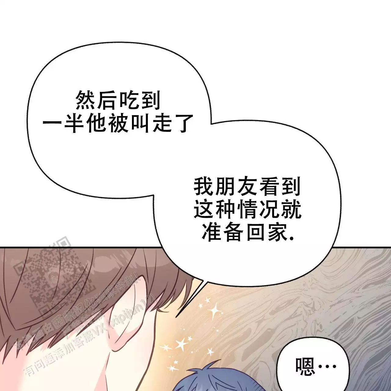 《邻居有超能力》漫画最新章节第13话免费下拉式在线观看章节第【29】张图片