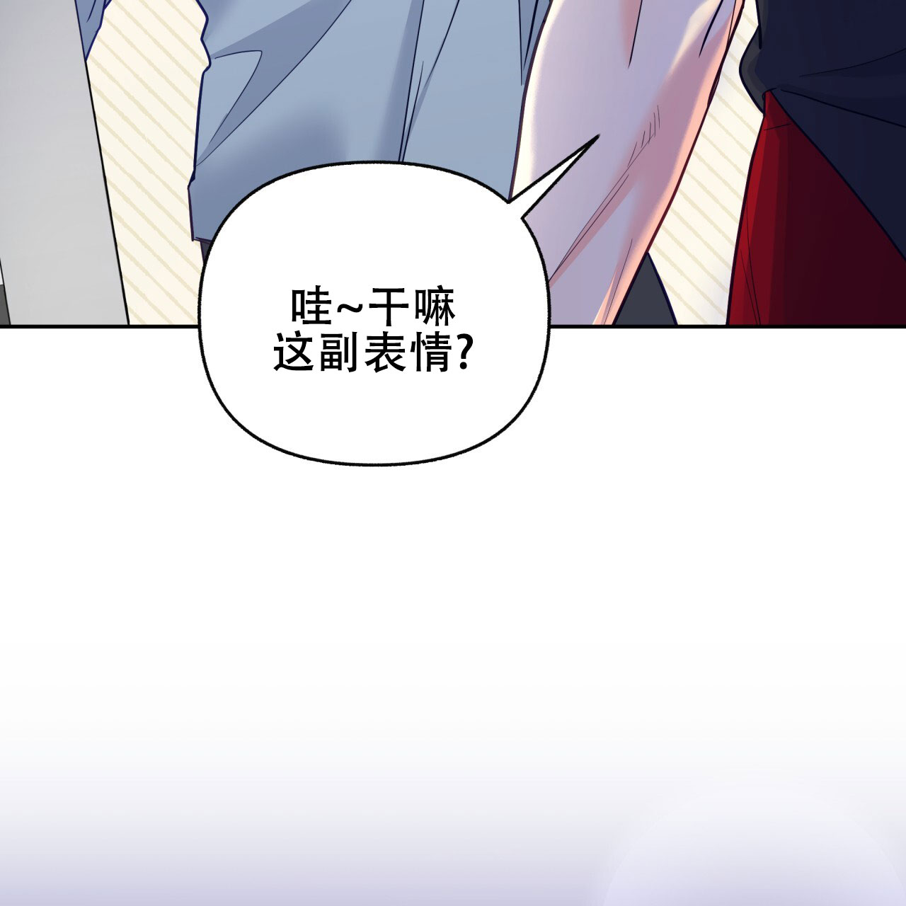 《邻居有超能力》漫画最新章节第12话免费下拉式在线观看章节第【87】张图片