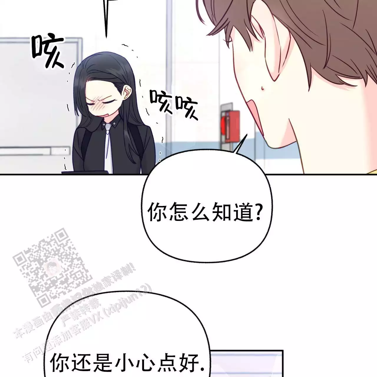 《邻居有超能力》漫画最新章节第22话免费下拉式在线观看章节第【45】张图片