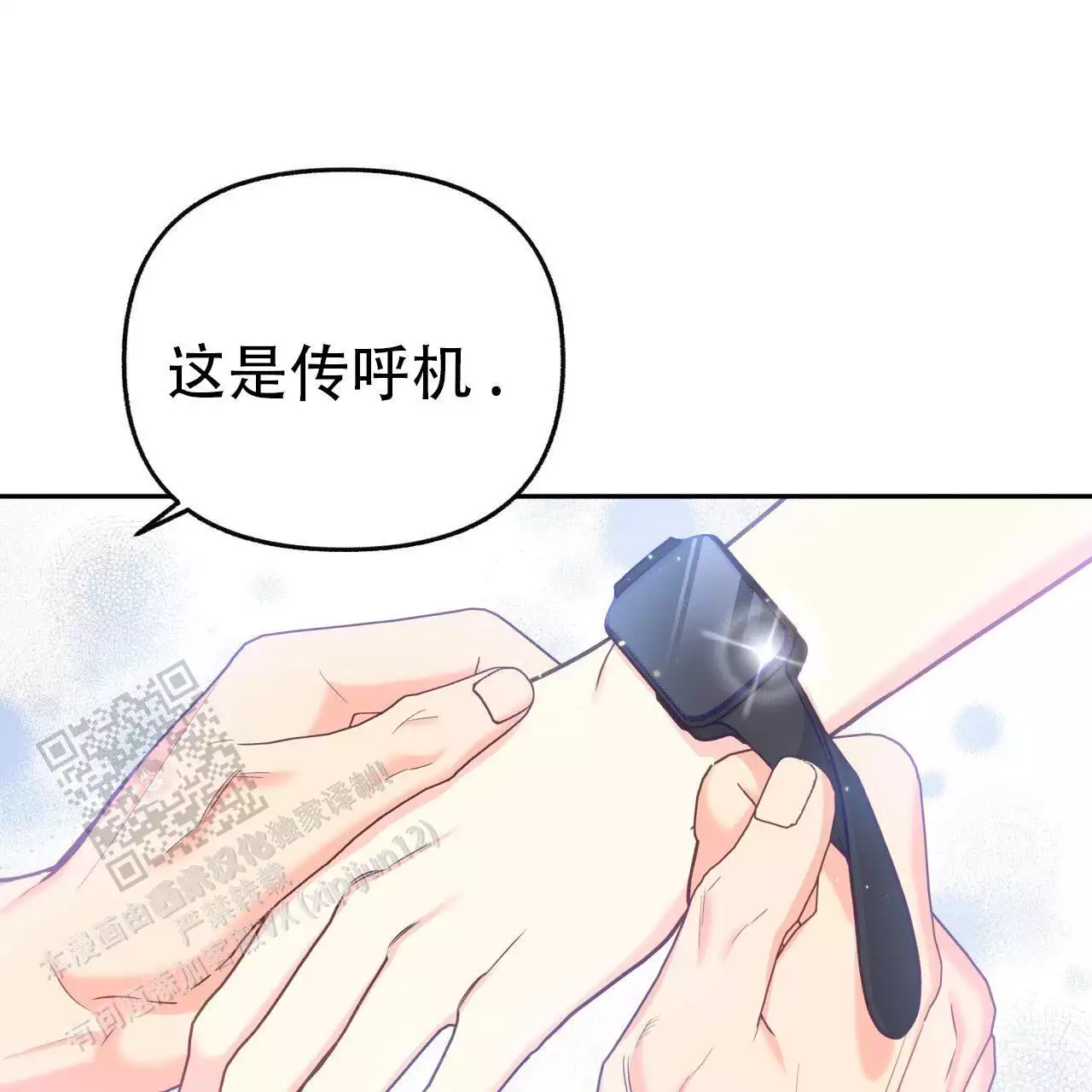 《邻居有超能力》漫画最新章节第20话免费下拉式在线观看章节第【65】张图片