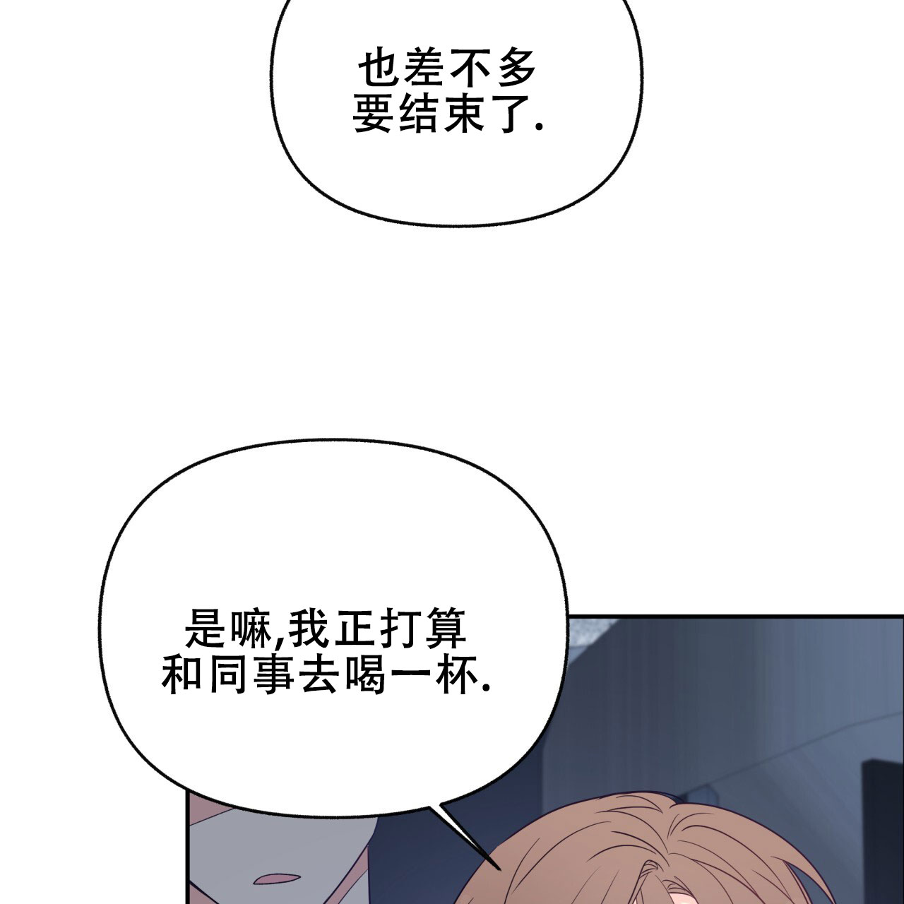 《邻居有超能力》漫画最新章节第10话免费下拉式在线观看章节第【45】张图片