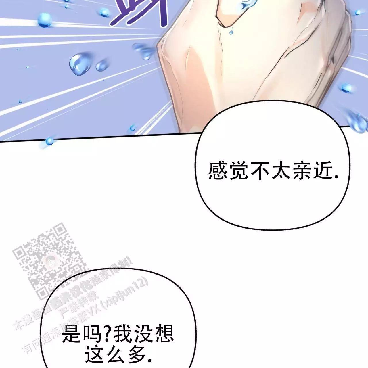 《邻居有超能力》漫画最新章节第21话免费下拉式在线观看章节第【35】张图片