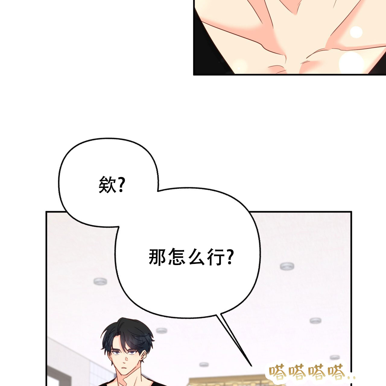 《邻居有超能力》漫画最新章节第7话免费下拉式在线观看章节第【107】张图片