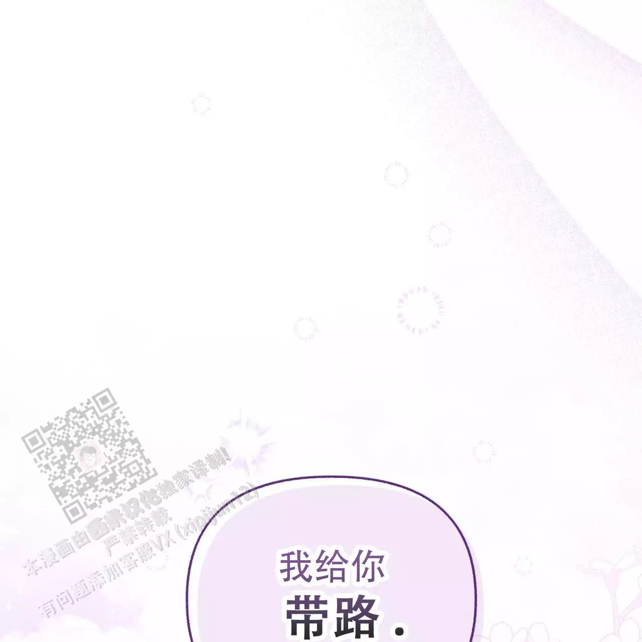 《邻居有超能力》漫画最新章节第19话免费下拉式在线观看章节第【109】张图片