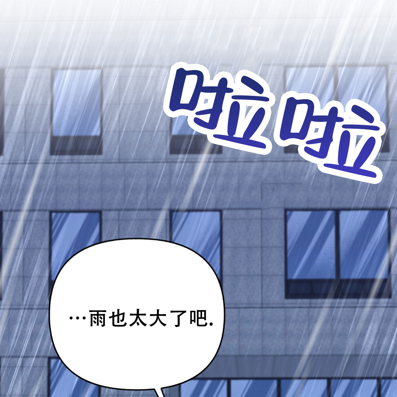 《邻居有超能力》漫画最新章节第10话免费下拉式在线观看章节第【11】张图片