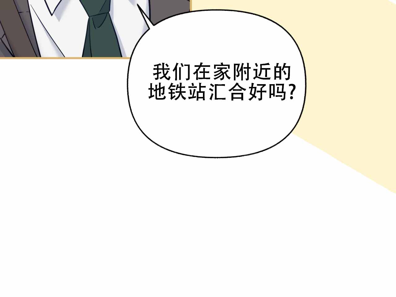 《邻居有超能力》漫画最新章节第11话免费下拉式在线观看章节第【49】张图片