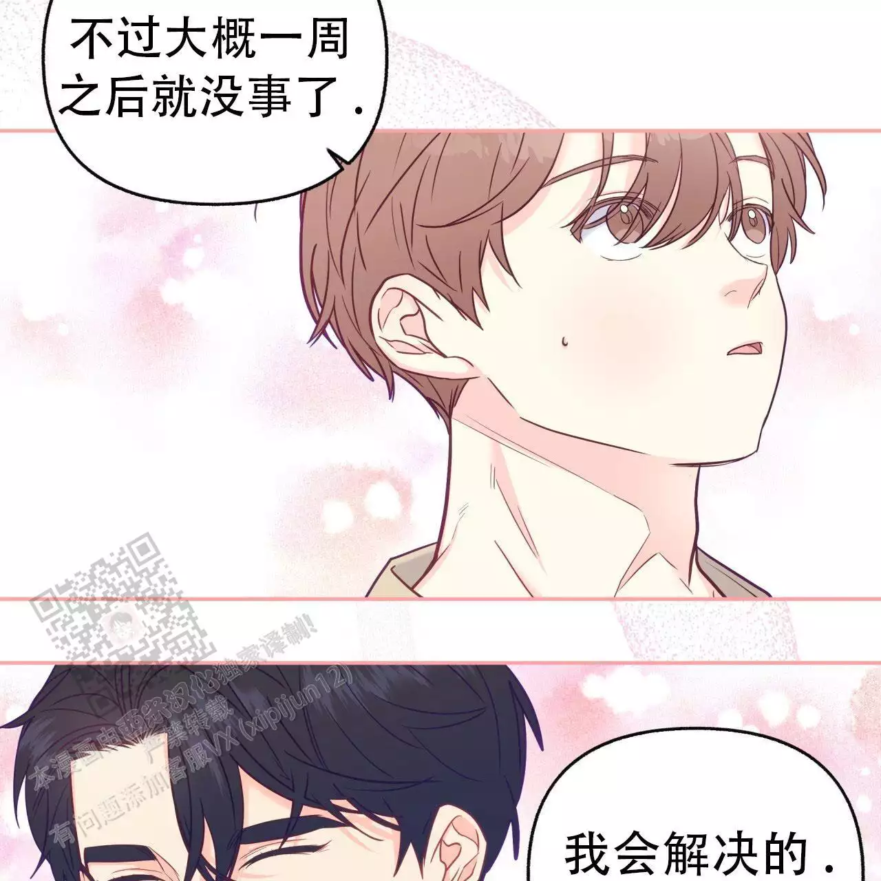 《邻居有超能力》漫画最新章节第19话免费下拉式在线观看章节第【93】张图片