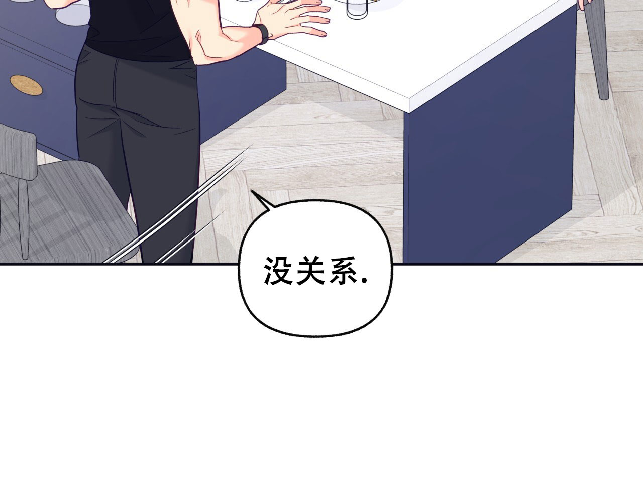 《邻居有超能力》漫画最新章节第7话免费下拉式在线观看章节第【101】张图片