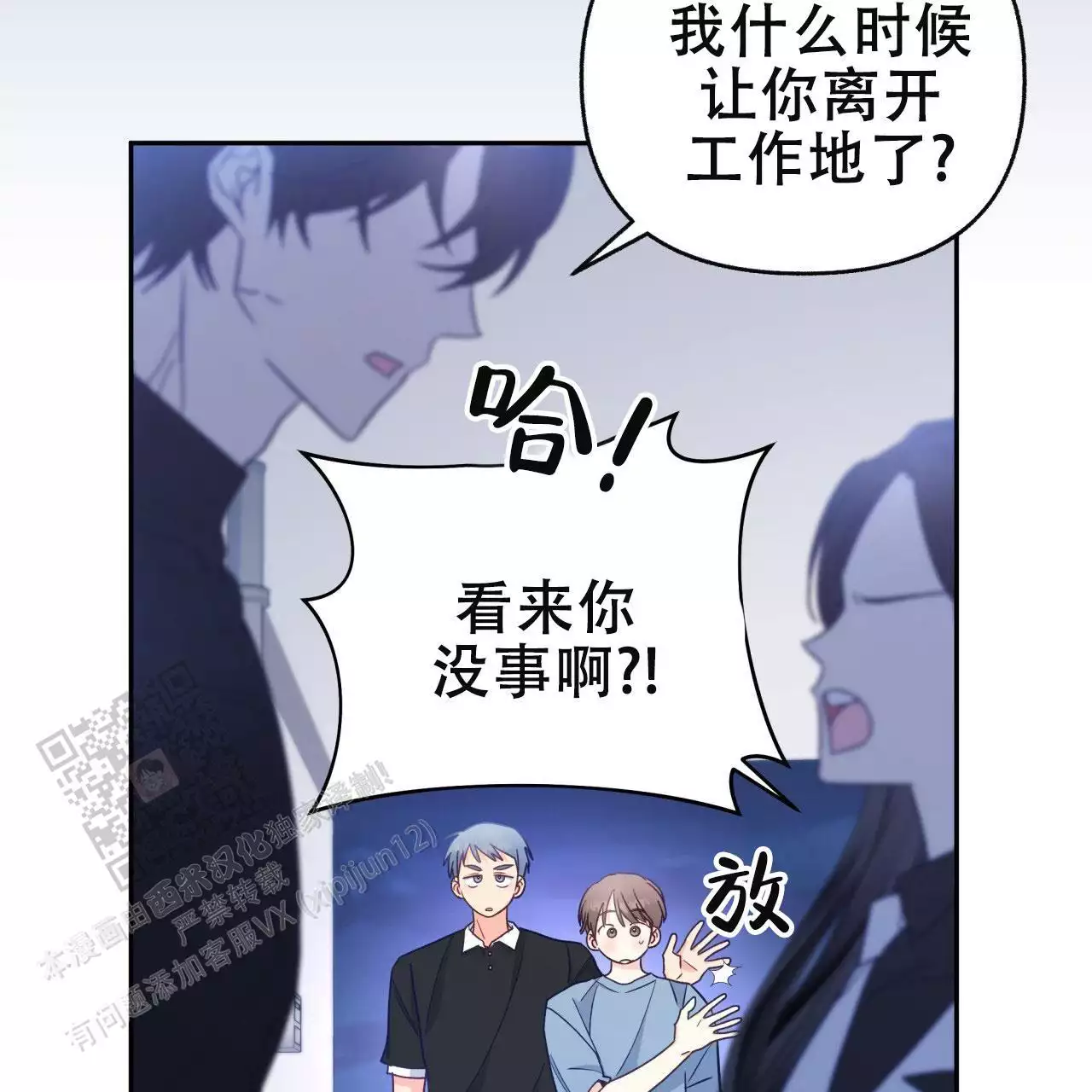 《邻居有超能力》漫画最新章节第14话免费下拉式在线观看章节第【37】张图片