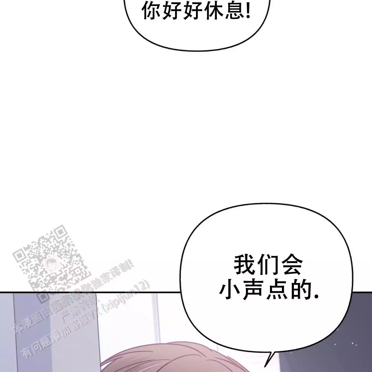 《邻居有超能力》漫画最新章节第14话免费下拉式在线观看章节第【101】张图片