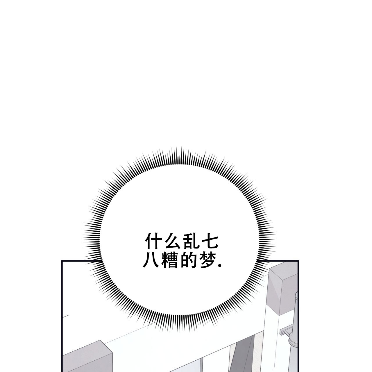 《邻居有超能力》漫画最新章节第8话免费下拉式在线观看章节第【65】张图片